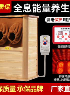 汗蒸桶全息能量养生桶远红外线频谱能量养生足浴桶蒸脚桶足疗木桶