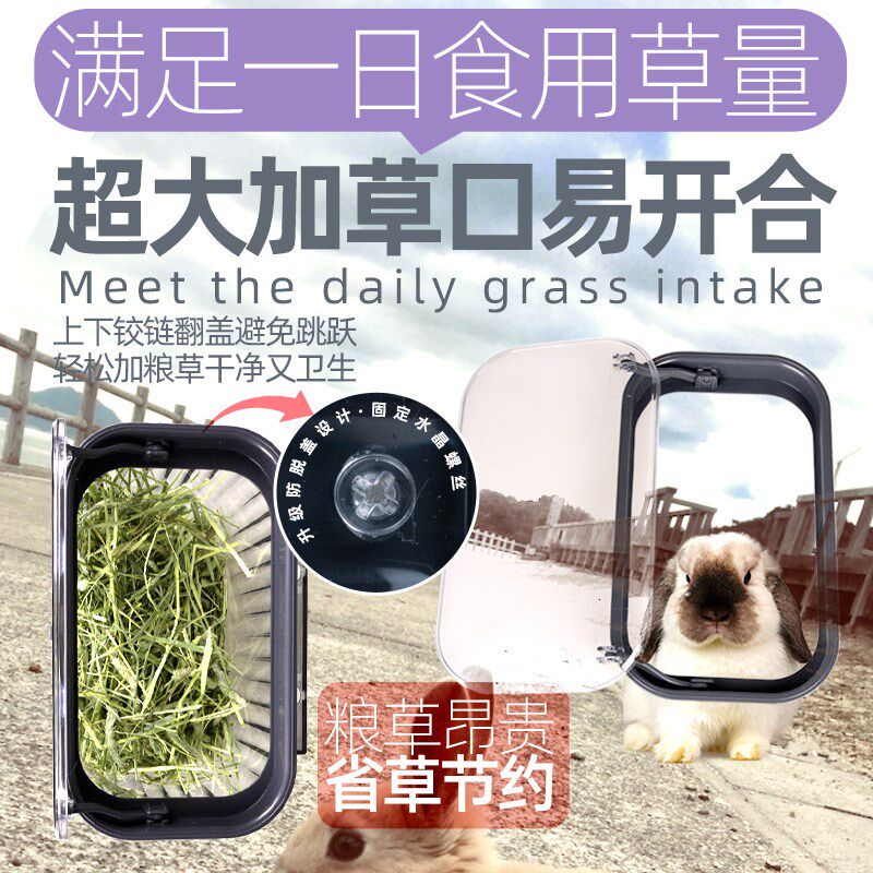 兔子食草料架豚鼠荷兰猪干草盒防浪费内置大容量龙猫食物架草料框