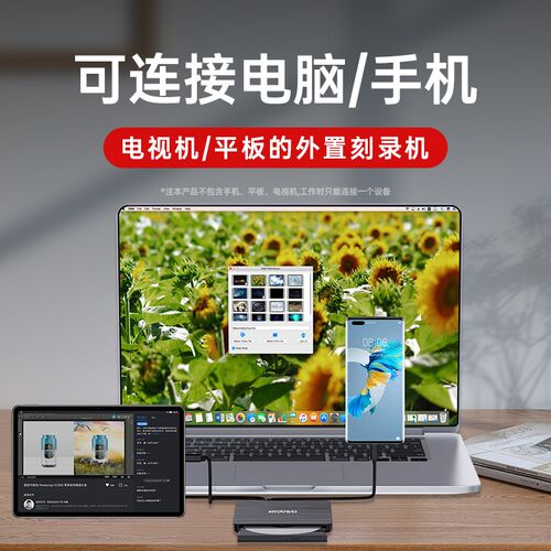 手机外置usb光驱dvd刻录机cd播放器台式电脑笔记本外接便携光驱