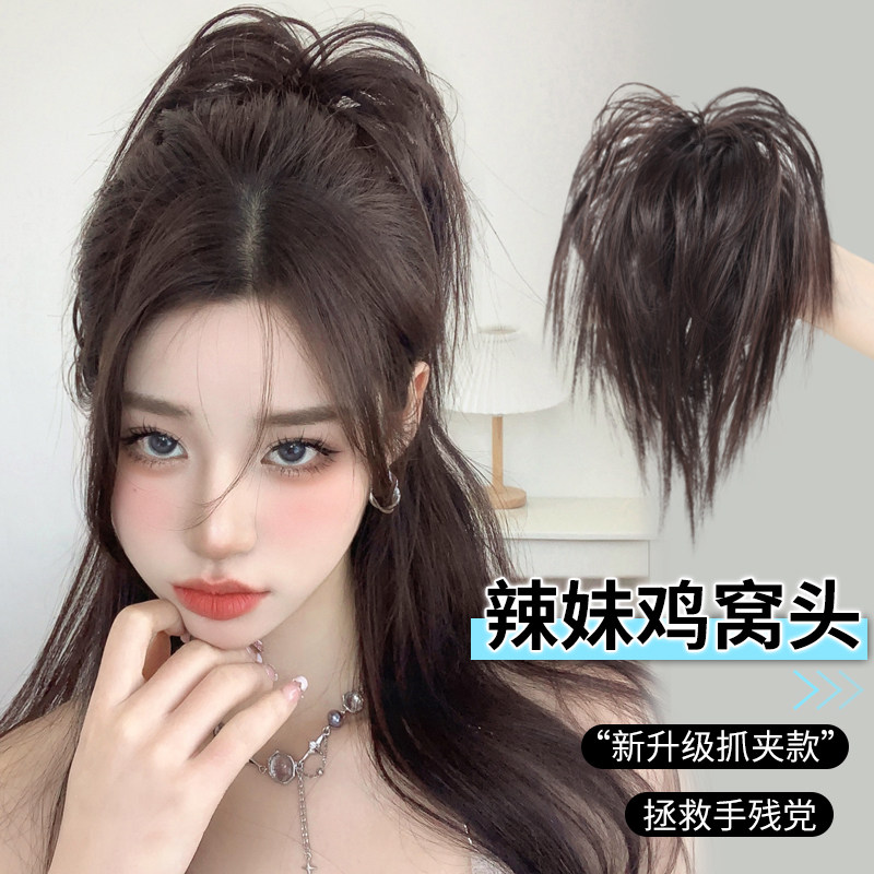 鸡窝头发圈抓夹式自然蓬松假马尾半扎鸡毛头辣妹花苞丸子头假发夏
