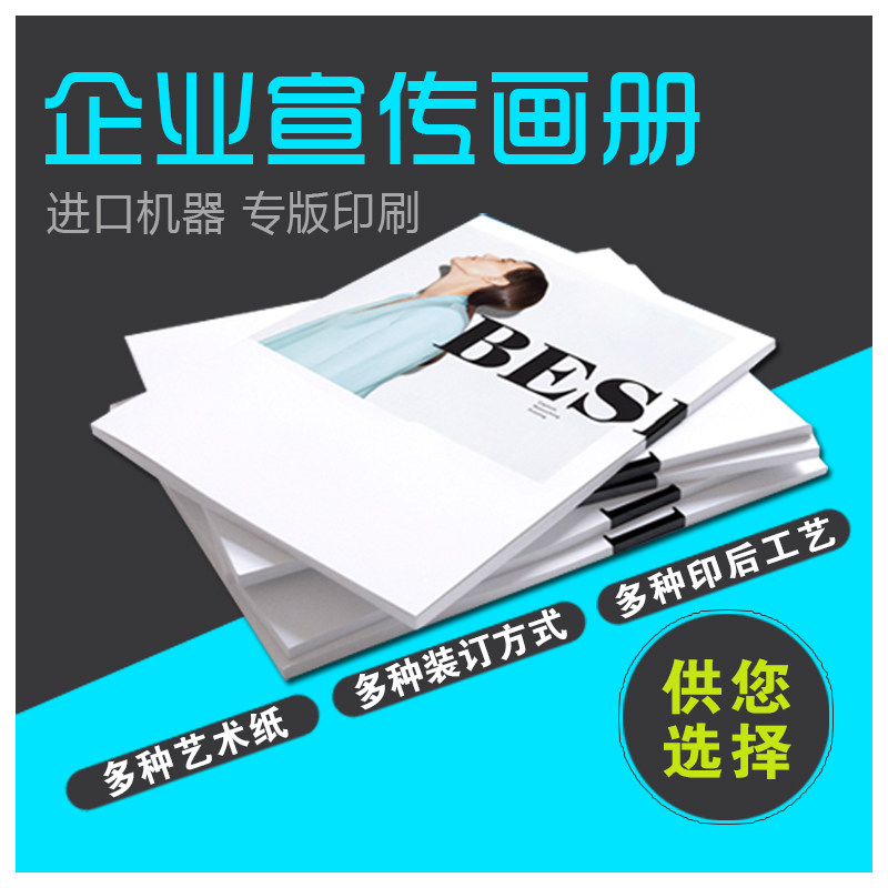 宣传单印制彩页画册海报双面印刷定制作广告三折页dm单a4a5彩页定