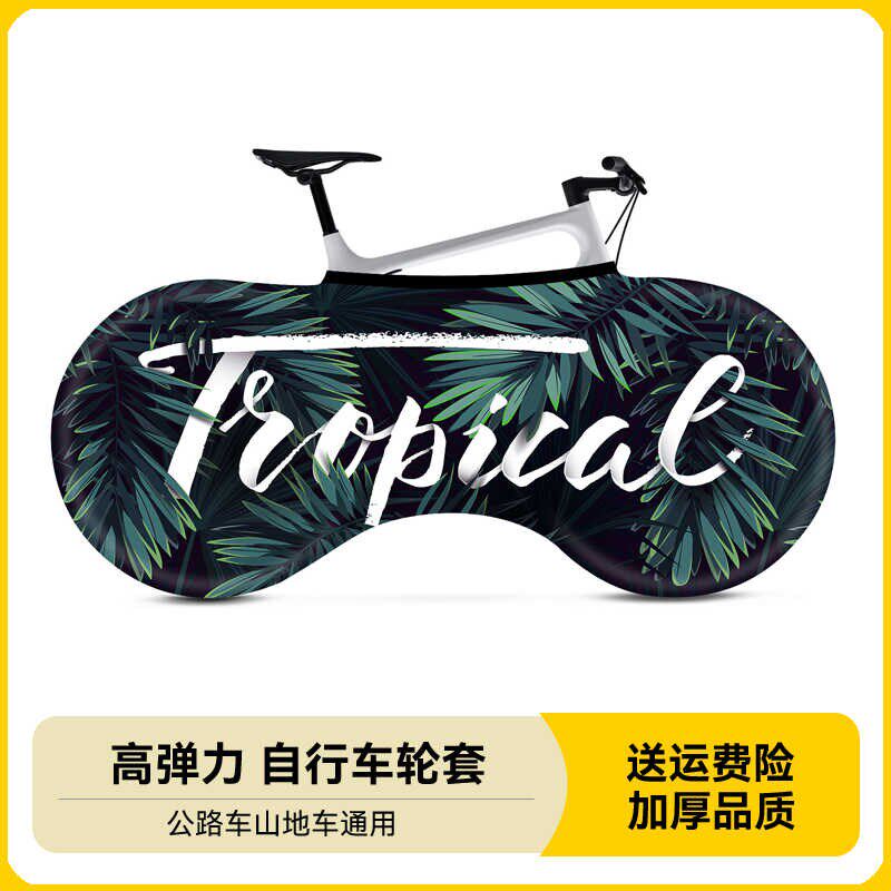 自行车套防尘罩单车套公路车套冬季防尘套车轮保护套防剐蹭防刮擦