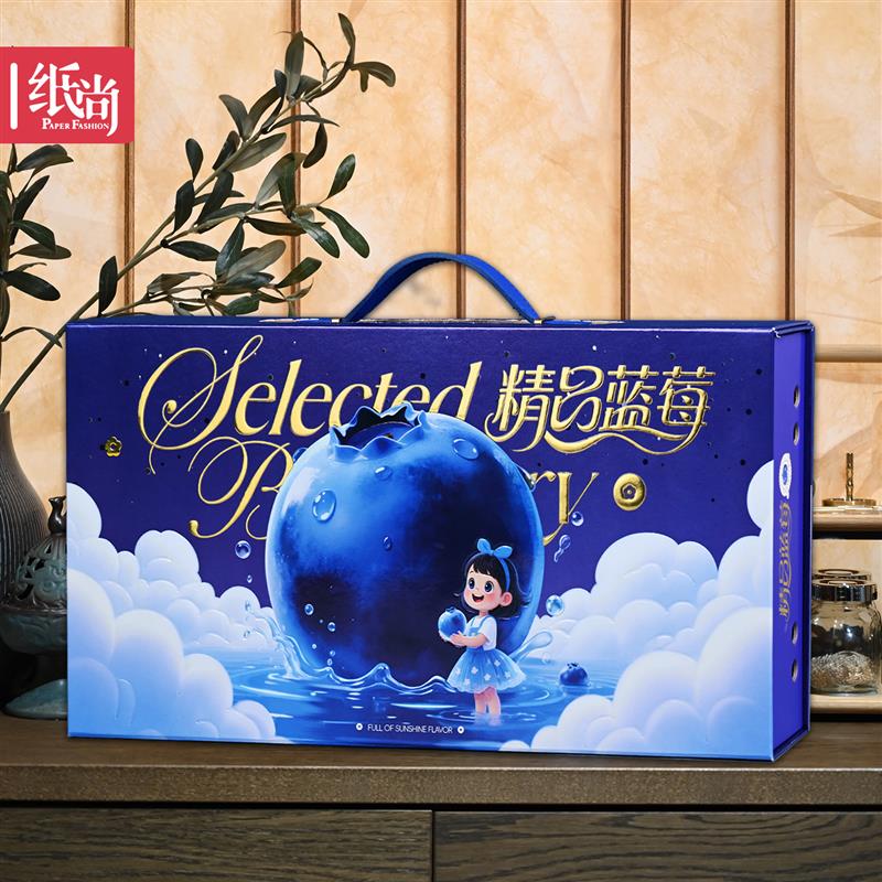 蓝莓包装盒礼盒高档蓝莓鲜果水果礼品盒空盒现货定制纸箱空盒