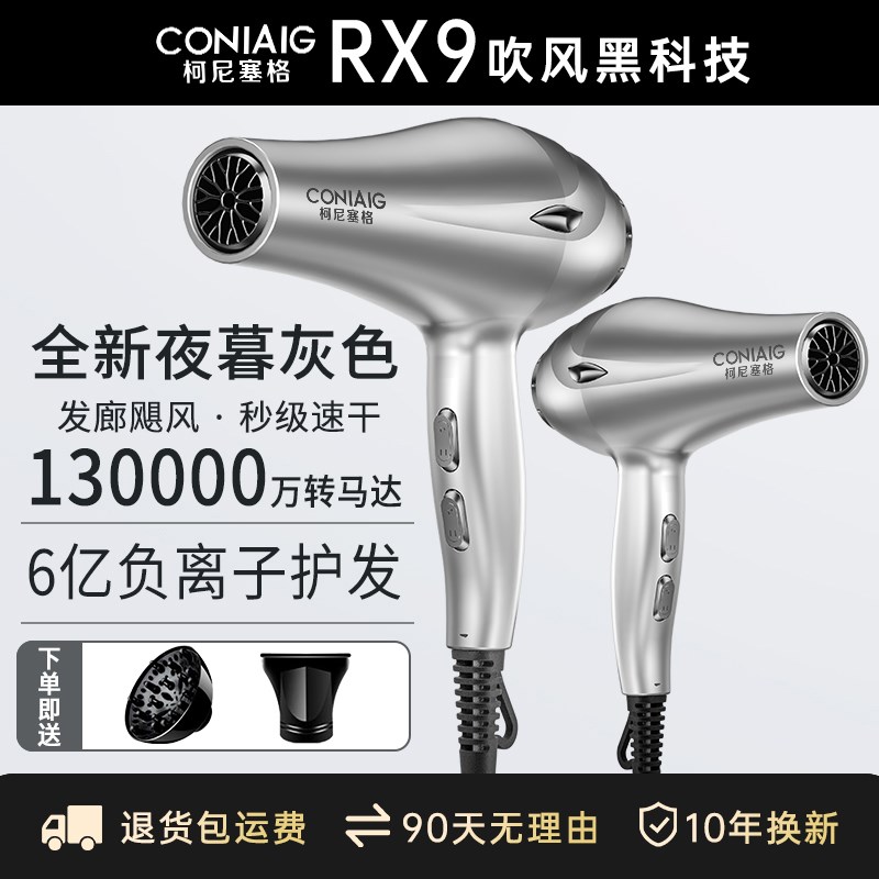 吹风机家用理髲店发廊专业用大功率吹头发超静音吹风机负离子护发