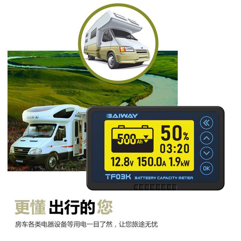 TF03K电动车库仑计电量显示器房车电瓶电流显示表锂电库伦电量计