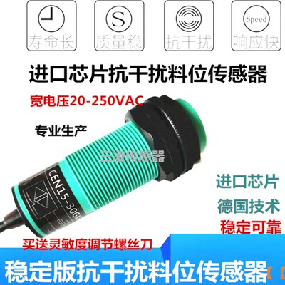 抗干扰电容式接近开关K10209物料绞龙自动料线探头料位专用传感器