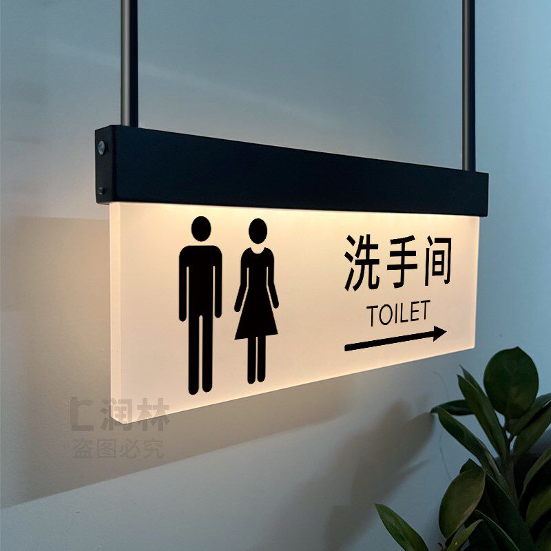 订制卫生间发光指示牌安全出口洗手间牌电梯标识牌收银台定制吊牌
