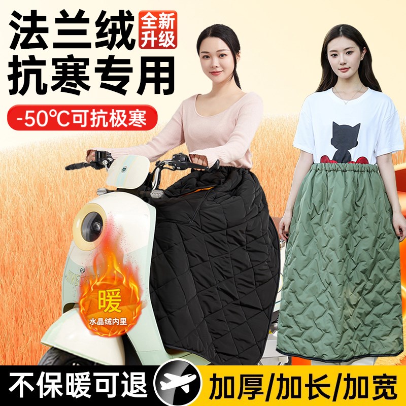 电动车挡风裙防寒护膝护腿羽绒半身围裙冬季骑车加绒加厚防水防风