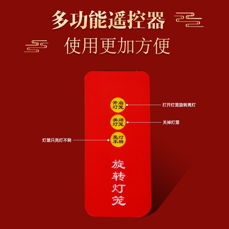 灯笼新款2026免插电春节乔迁大门口阳台电池充电款遥控旋转红灯笼