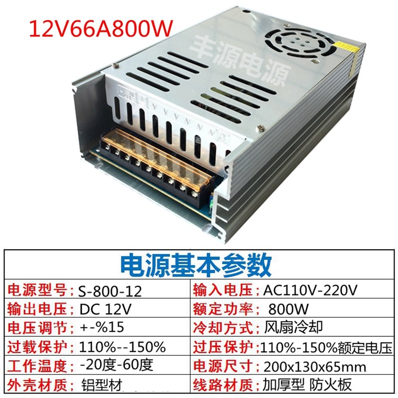 220转24V30A开关电源800W24V20A直流电源大功率12V360W变压器600W