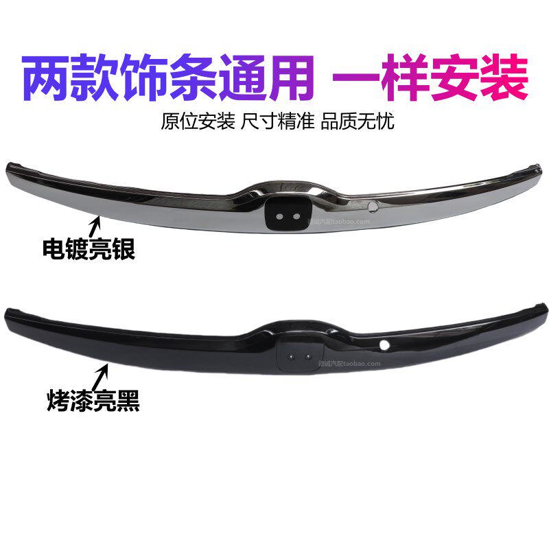 适用于14-20年款飞度后备箱盖尾门饰条尾箱饰条后车尾门标志饰条