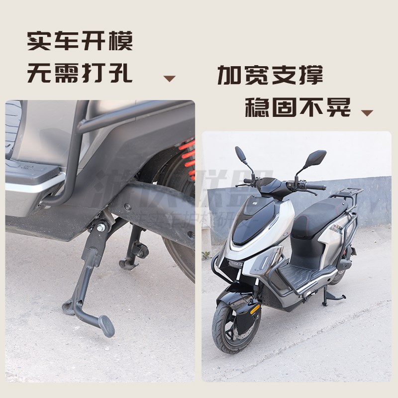极核AE5i/pro电动车改装加粗中撑加厚边撑脚加高双撑大脚架配件图片