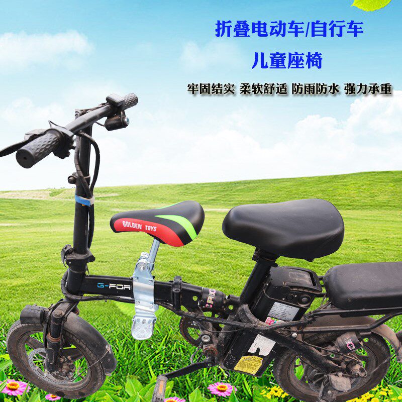 折叠电动车代驾车儿童座椅前置可折叠脚踏自行车单车横梁宝宝坐椅