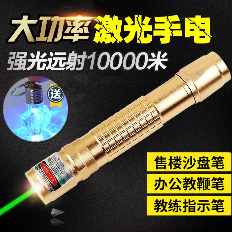 远射10000米镭射灯 船用激光手电绿光满天星超强红外线高能战术笔