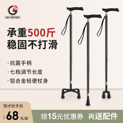 G2老人拐杖伸缩四脚T型杖防滑老年人多功能轻便助步器拐棍扶手杖