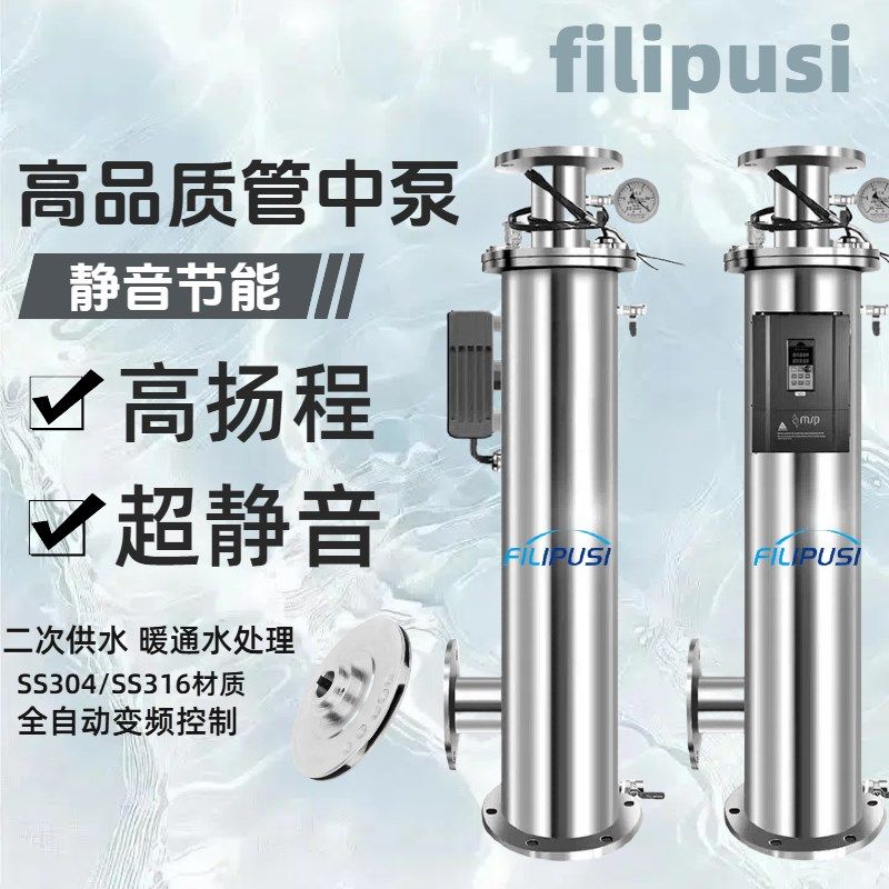 管中静音泵变频恒压二次供水无负压一体化智能泵房加压泵管中水泵