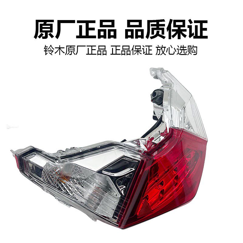 适用轻骑铃木踏板车UY125后尾灯UY老款尾灯后转向灯刹车灯罩信号