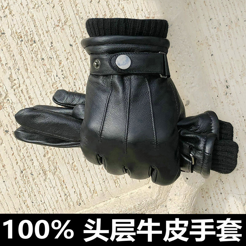 牛皮手套男士冬季运动透气骑行开车加厚防风电动车机车真皮手套