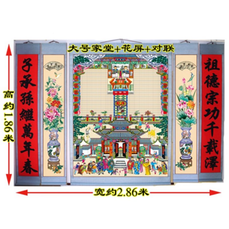 供奉祖先堂布料家堂轴子家谱挂画老祖宗老式族谱宗谱卷轴仿古年画