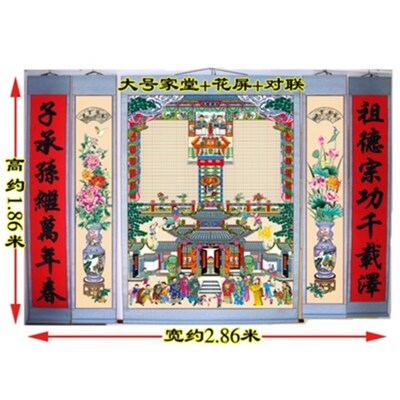 供奉祖先堂布料家堂轴子家谱挂画老祖宗老式族谱宗谱卷轴仿古年画
