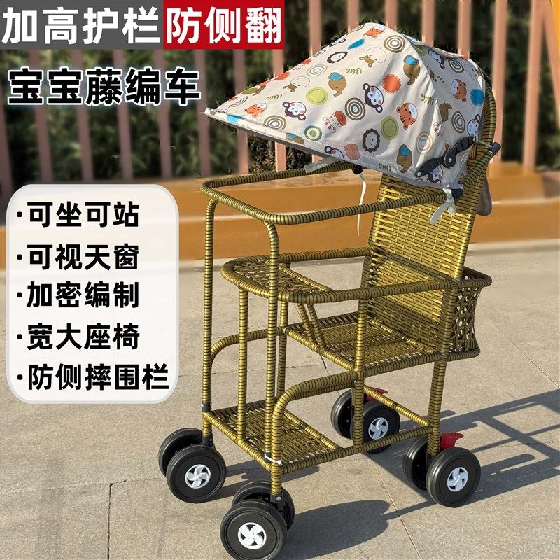 婴儿仿藤推车藤椅手推车夏季儿童竹藤车小孩宝宝藤编推车轻便餐车