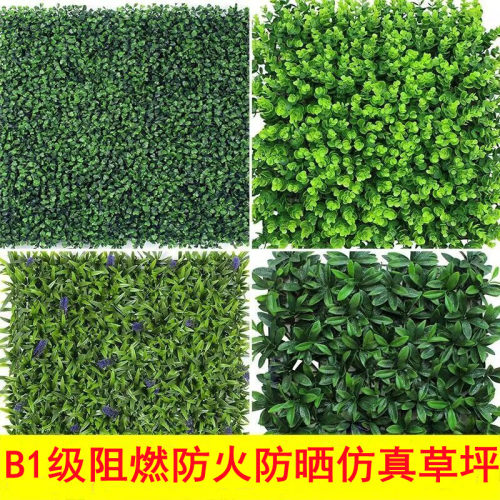 防火植物墙阻燃草皮仿真草坪B1级餐厅景观抗紫外线防晒绿植装饰墙
