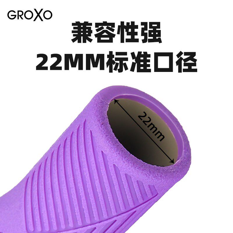 GROXO自行车把套山地车减震手把套改装硅胶锁环通用防滑握把小布