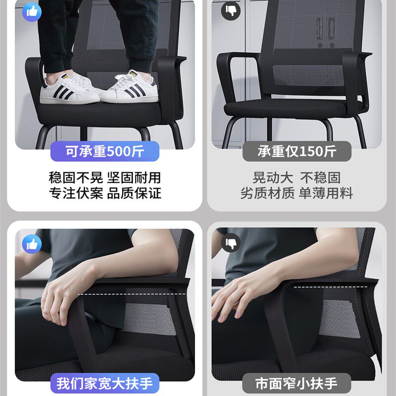 家用电脑椅子舒适久坐办公室会议员工座椅升降宿舍靠背转椅办公椅