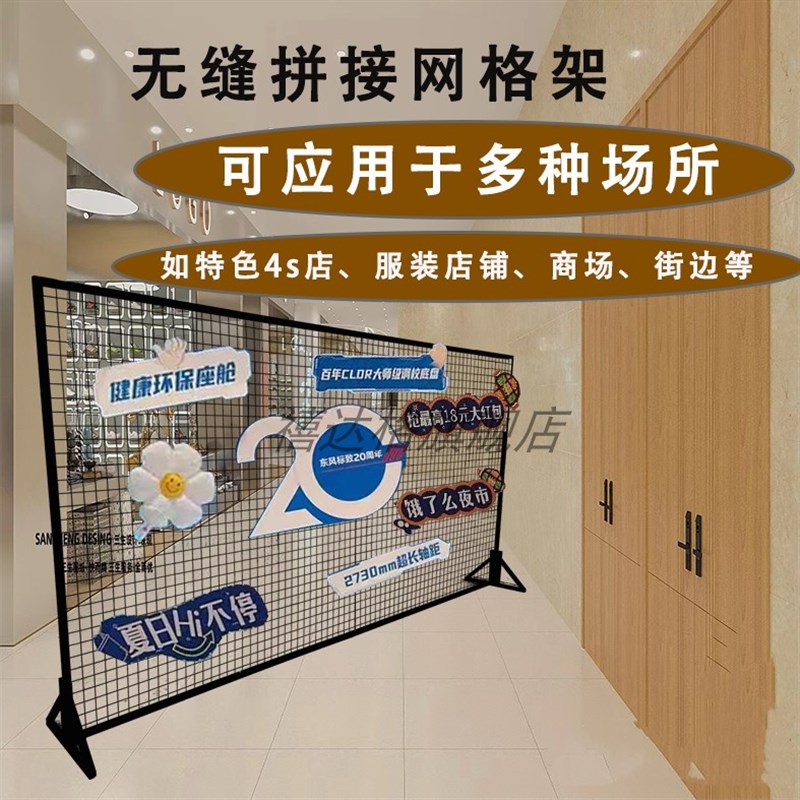 新款落地铁艺网架立式展示架货架网格4s店饰品展会铁网片无管拼接