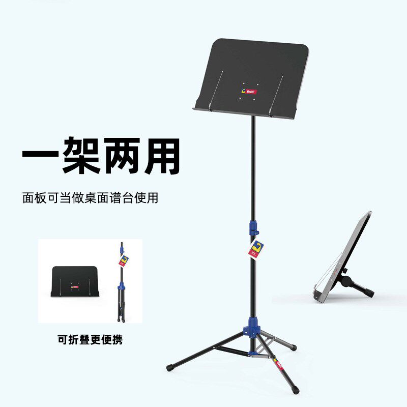 架力士乐谱架琴谱架可折叠古筝二胡家用谱台吉他小提琴便携曲谱架