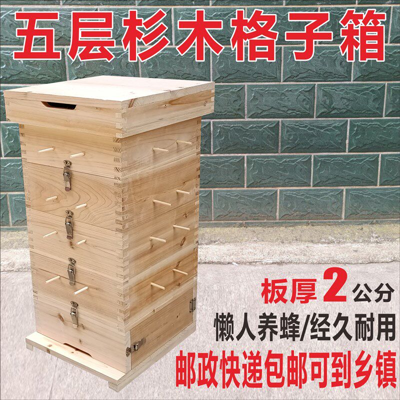 中蜂方格子箱蜜蜂蜂箱杉木活框全套养蜂工具土养蜂桶五框格子蜂箱