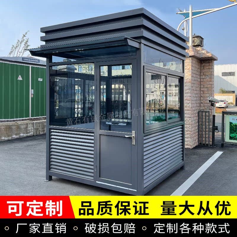 2乘2米保温岗亭批天津厂家发公园停车场收费亭门岗含空调保安亭