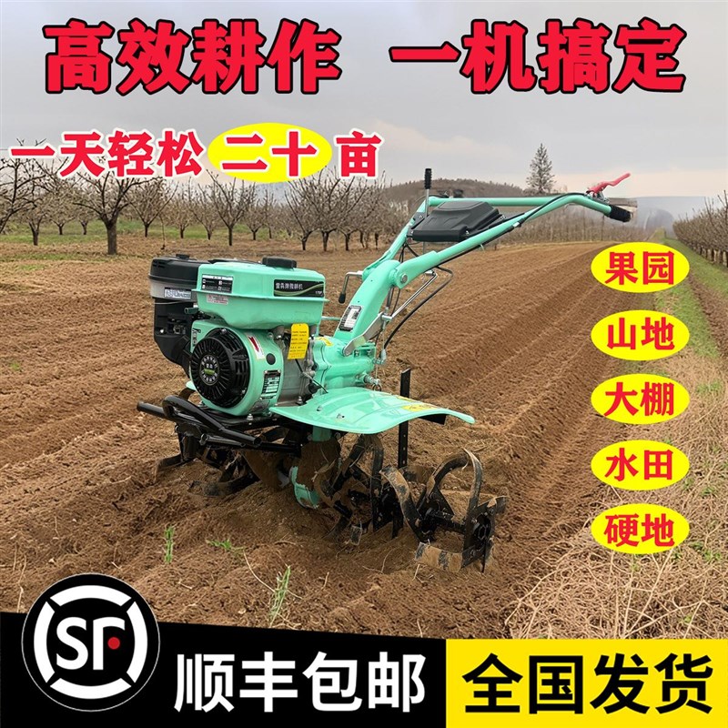重庆小型微耕机新款2025农耕机直连农用打田机水稻田机松土