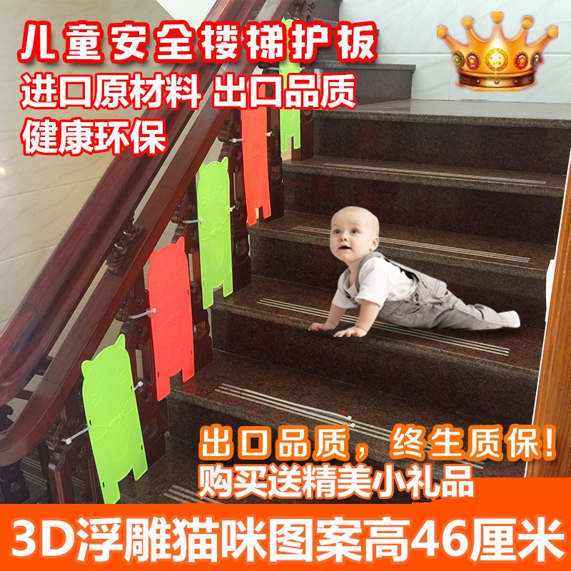 楼梯挡板楼梯防护栏楼梯护栏楼梯安全护栏儿童上下楼梯防摔护板