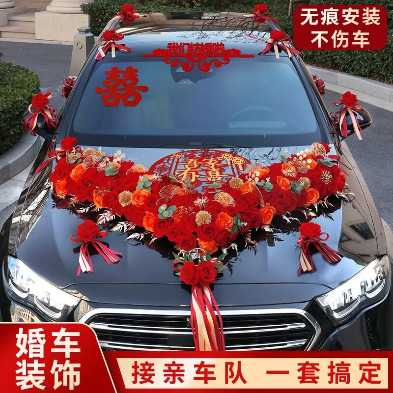 大V婚车装饰车头花婚礼接亲车队拉花结婚布置头车花全套吸盘布置