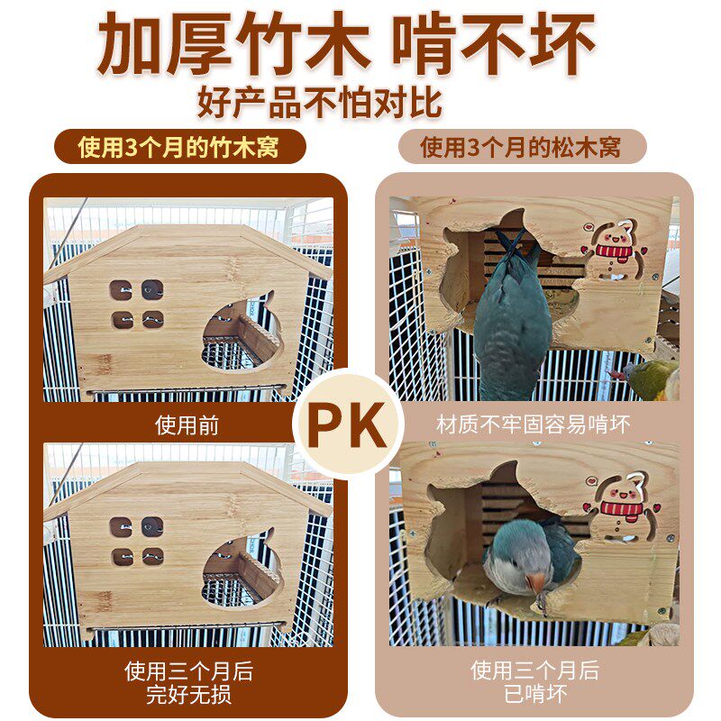 飞鸟亭竹木屋可抽拉底网鸟窝鹦鹉虎皮牡丹玄凤小太阳鸟巢繁殖箱