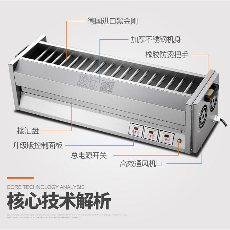 德轩商用黑金刚烧烤炉电烧烤架家用摆摊燃气无烟烤肉机子户外工具