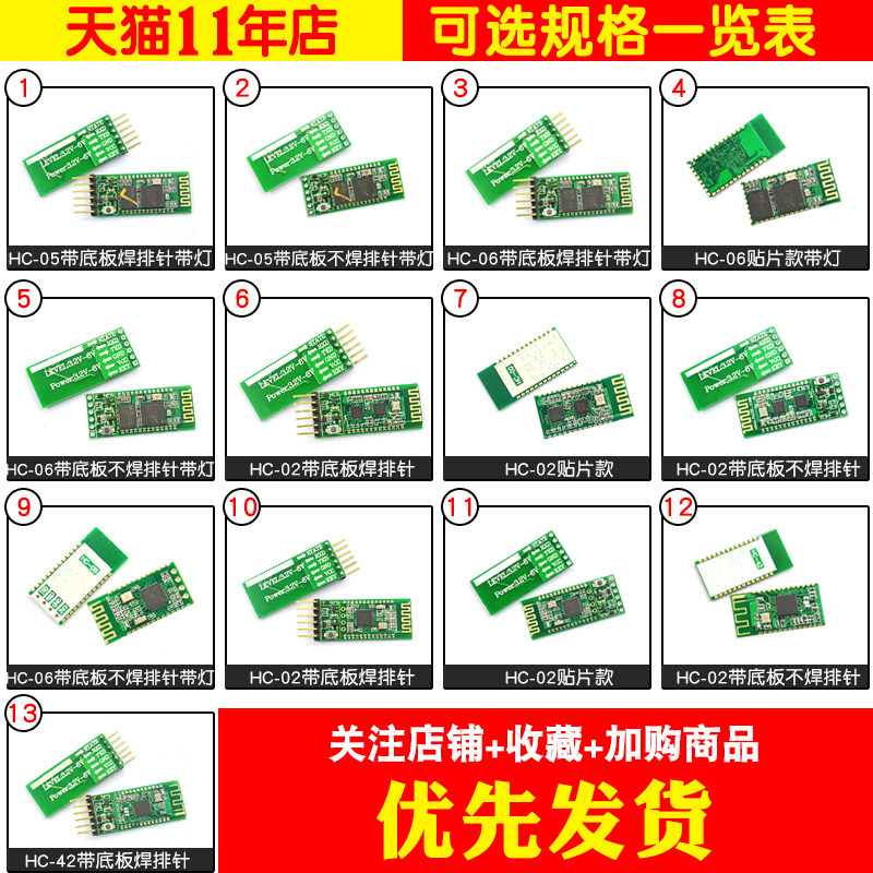 HC-05-06-08-02主从机一体蓝牙模块板DIY无线串口透传电子模块BLE