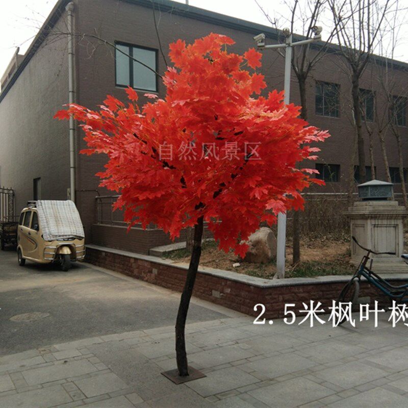 仿真红枫盆树栽植客厅装饰盆景假花塑料田园掌柜推荐