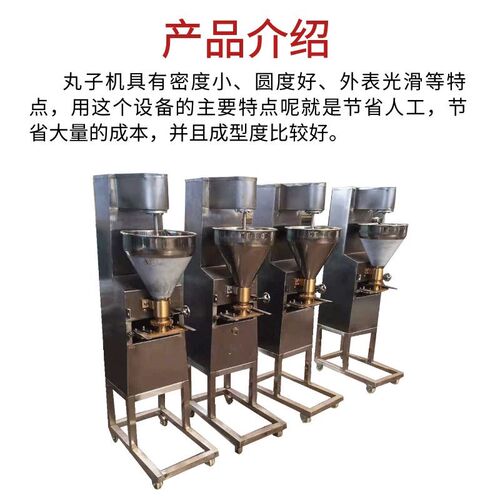 全自动肉丸成型机香菇贡丸制作机器鸡肉丸子加工设备商用丸子机