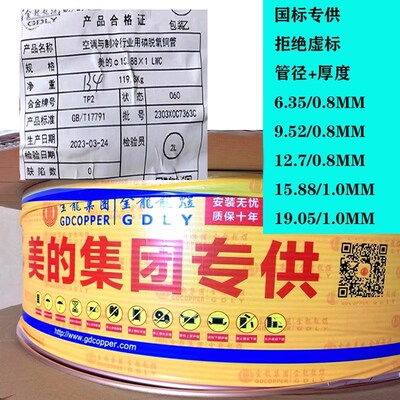 空调连接铜管中央空调风管机R410/R32制冷专用安装修预埋长度可订