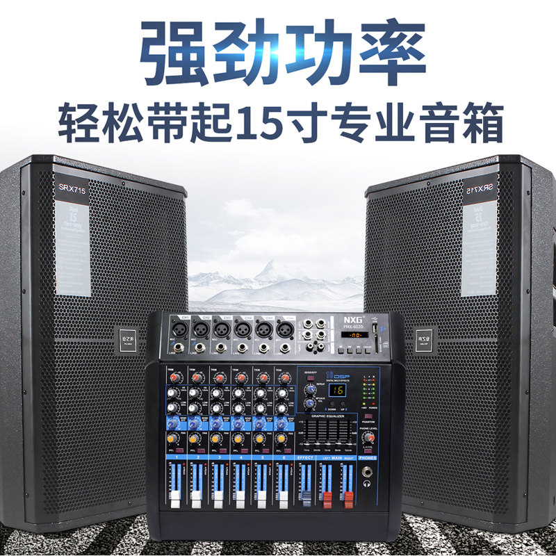 调音台带功放一体机无线话筒防啸叫蓝牙数字混响KTV专业音响套装