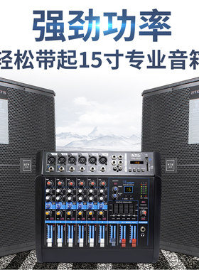 调音台带功放一体机无线话筒防啸叫蓝牙数字混响KTV专业音响套装