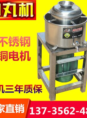 不锈钢肉丸打浆机丸子机鱼丸肉泥潮汕牛肉丸瘦肉圆福鼎肉片打肉机