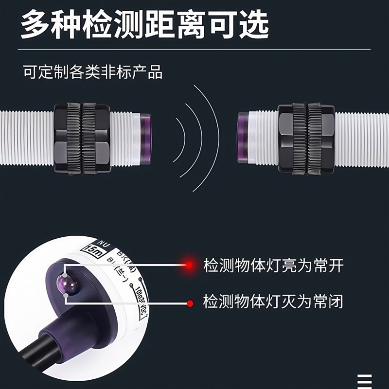 商用片冰机通用冰满传感器光电开关光电接收器红外线掉冰探头