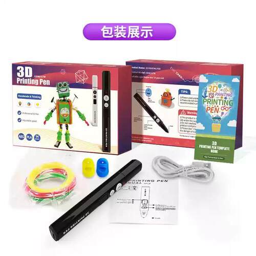 高温3d打印笔专业学生科技节PLA1.75mm便宜三D学生手工课DIY比赛