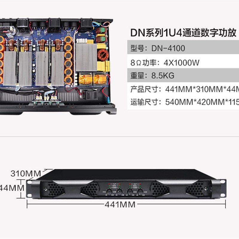 专业数字功放机纯后级大功率四通道KTV舞台音响套装家用演出会议