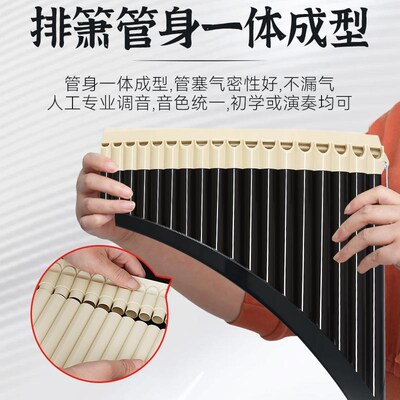 玉竹排箫18管C调初学专业演奏级民族乐器小学生儿童专用易学排笛
