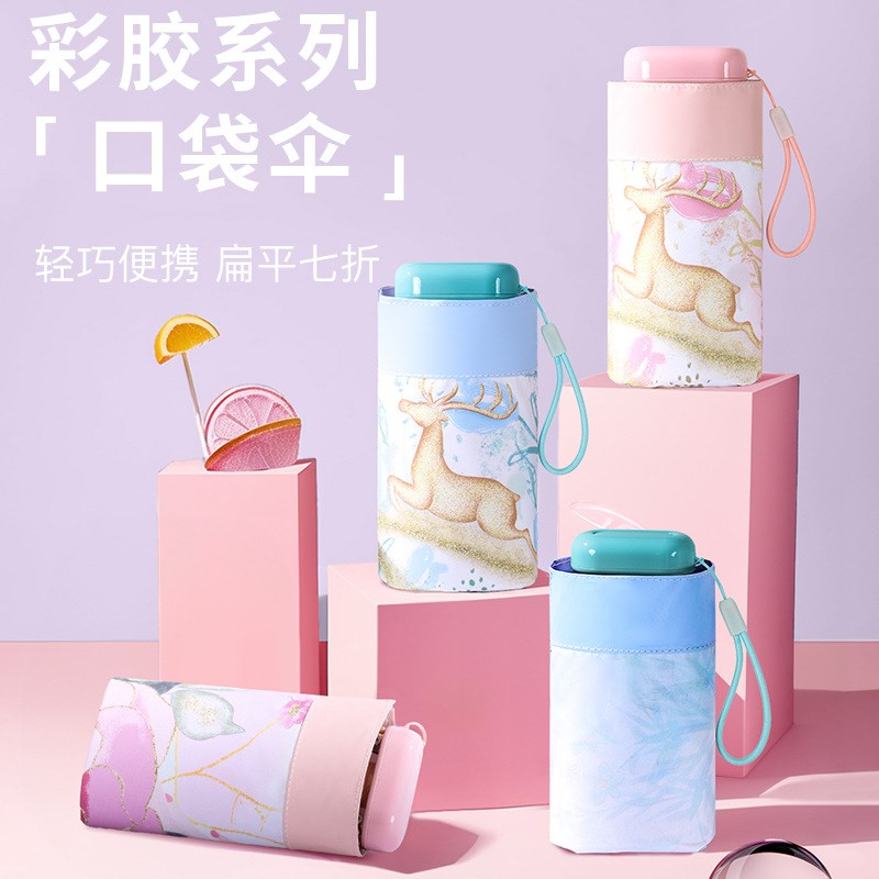 12cm超轻迷你小巧便携五折伞卡通彩胶防晒防紫外线晴雨两用太阳伞