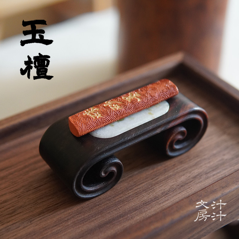 汁汁文房 玉檀墨床 天然玉石老红木手工雕刻墨台中式文房高档礼品